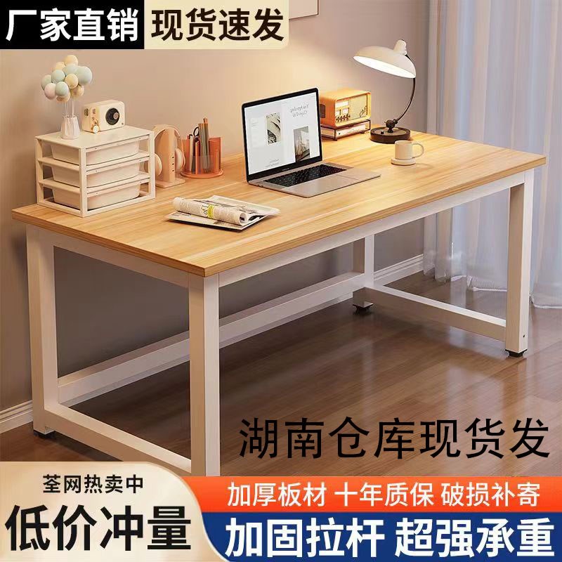 湖南简易台式电脑桌书桌家用卧室学习桌学生小课桌长方形游戏桌子