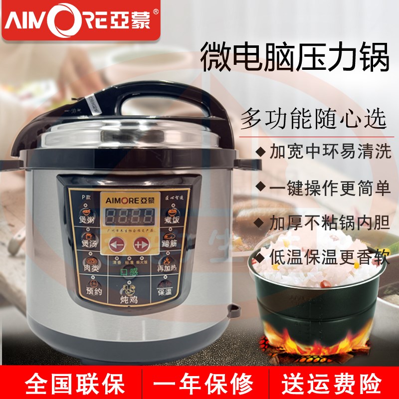 亚蒙 D6P电压力锅双胆大容量6L智能预约家用自动排气电高压锅饭煲