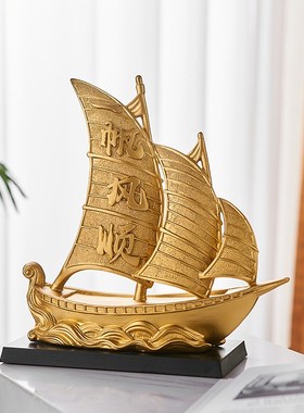 一帆风顺帆船摆件高端大气上档次办公室桌面装饰领导招财乔迁送礼