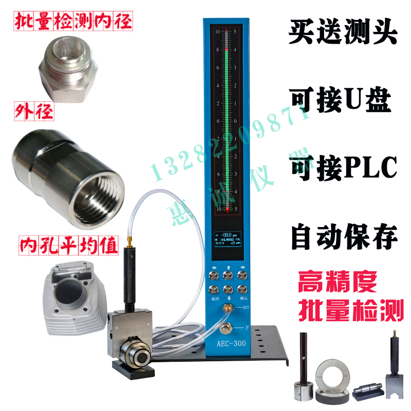 QFB浮标测量仪电子式数显气动量仪AEC300单双管内外径测量头定制