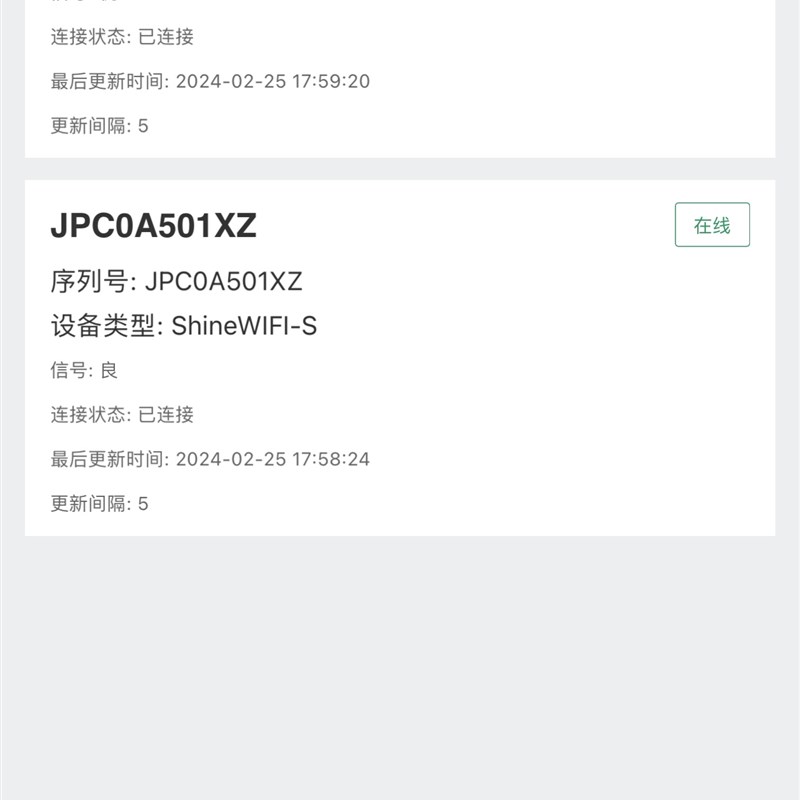 古瑞瓦特采集器版 古瑞瓦特逆变器采集器老款九针电站监控