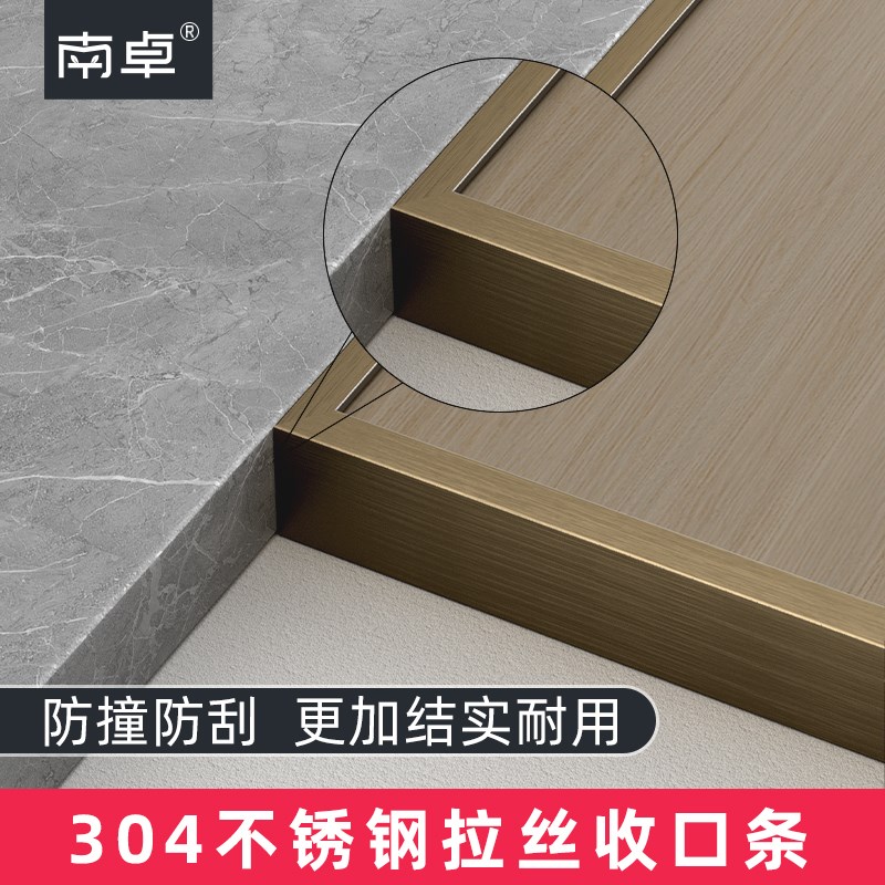 不锈钢瓷砖收边条铝合金极窄收口条木地板鱼骨可弯曲直角包边条