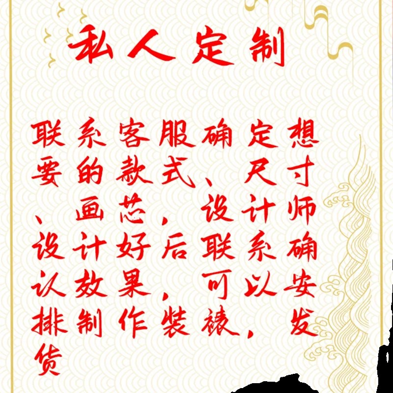 来图定制画芯尺寸款式晶瓷装饰山水画网图画婚纱照异型画客厅圆形图片