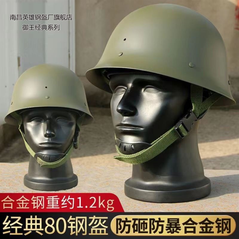 GK80式真钢盔四季摩托工地安全帽部队兵军迷保安领导干部全钢头盔