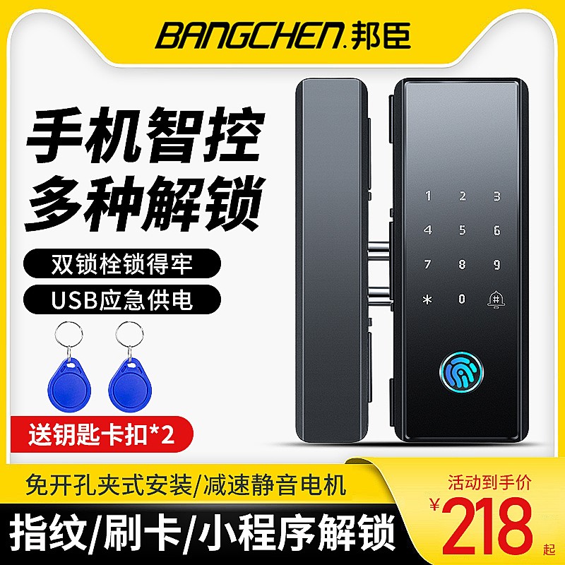 办公室玻璃门指纹密码锁免开孔双开门感应锁商铺智能门锁电子门禁