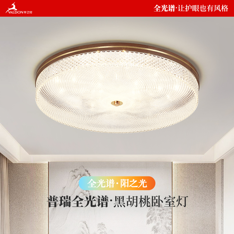 现代简约卧室灯led吸顶灯圆形全光谱护眼家用客厅书房餐厅主卧灯