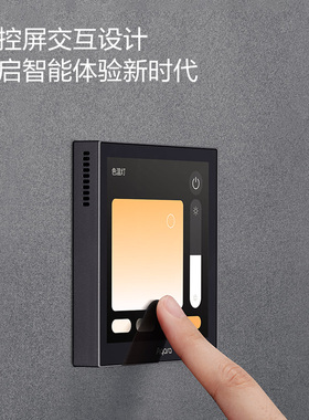 绿米q场景智能关触摸屏homi语音灯控I手势识别
