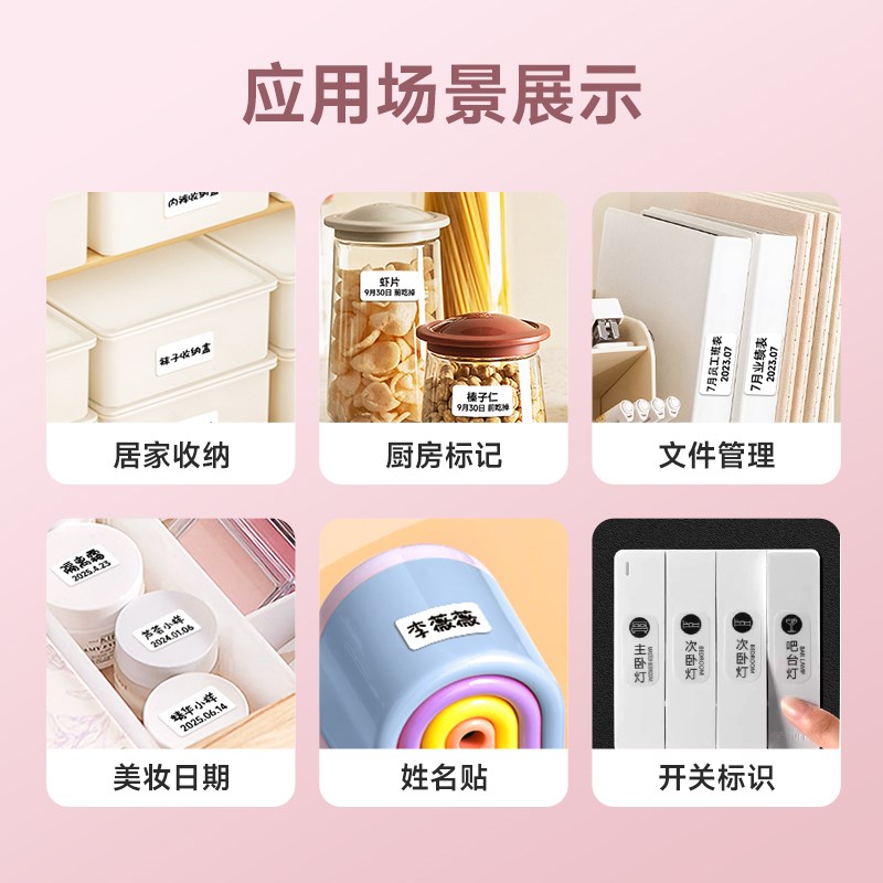 德佟P0标签打印机家用手持便携式迷你小型热敏打价格价签智能便签