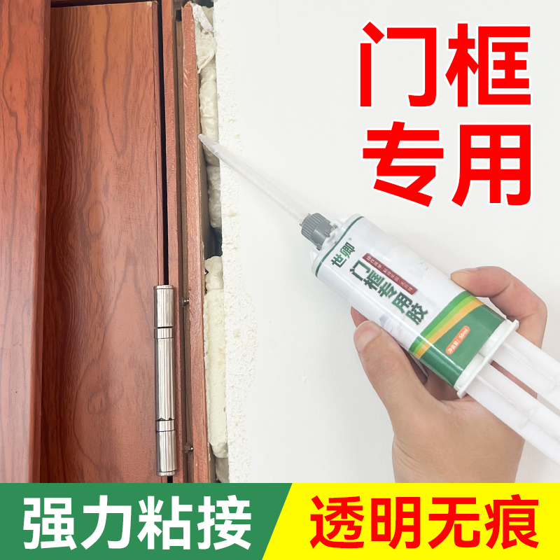 木门门框胶水粘门破损脱落固定修复强力胶木头免钉胶