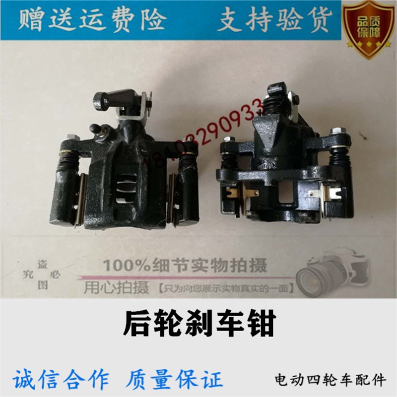 适配跃迪T70海全A26A8御捷Q5电动四轮汽车后轮刹车分泵制动卡钳