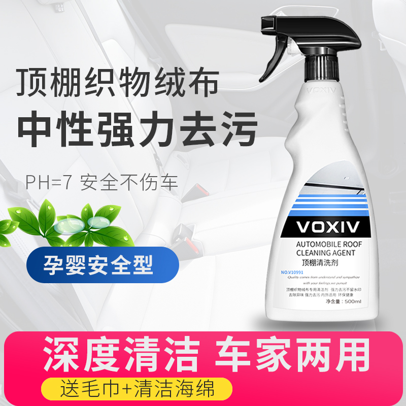 汽车顶棚清洗剂内饰绒布织物座椅室内真皮门板强力去污泡沫清洁液