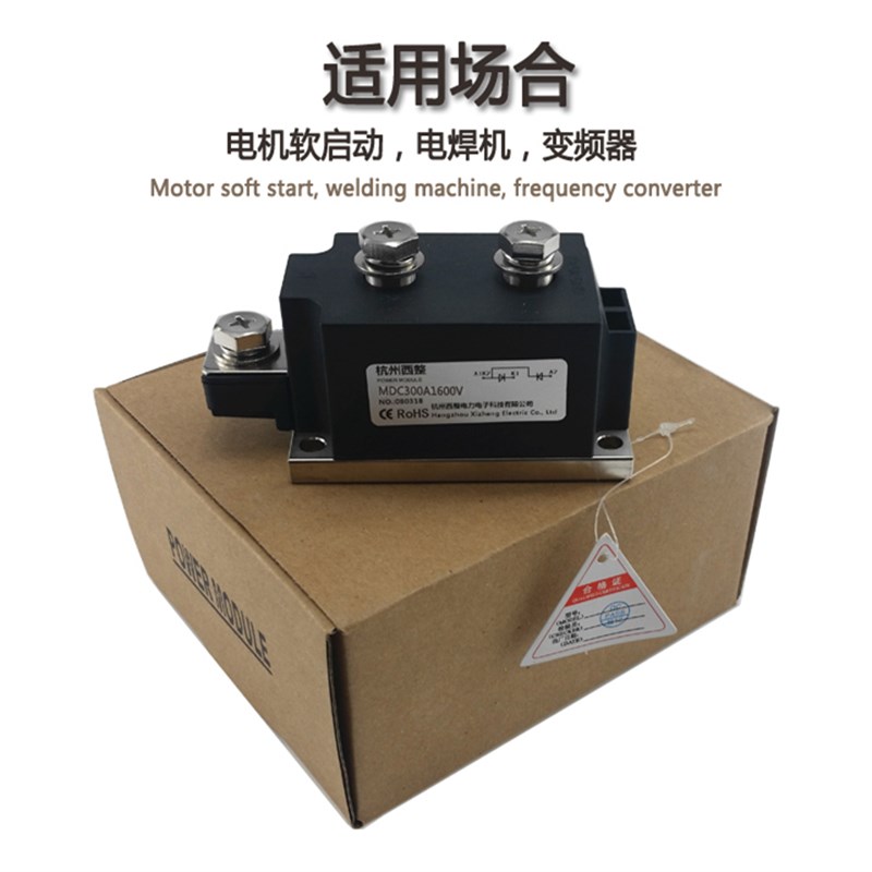 整流二极管模块MDC300A1000V1600V整流管模块MDC300-16 MDC350A