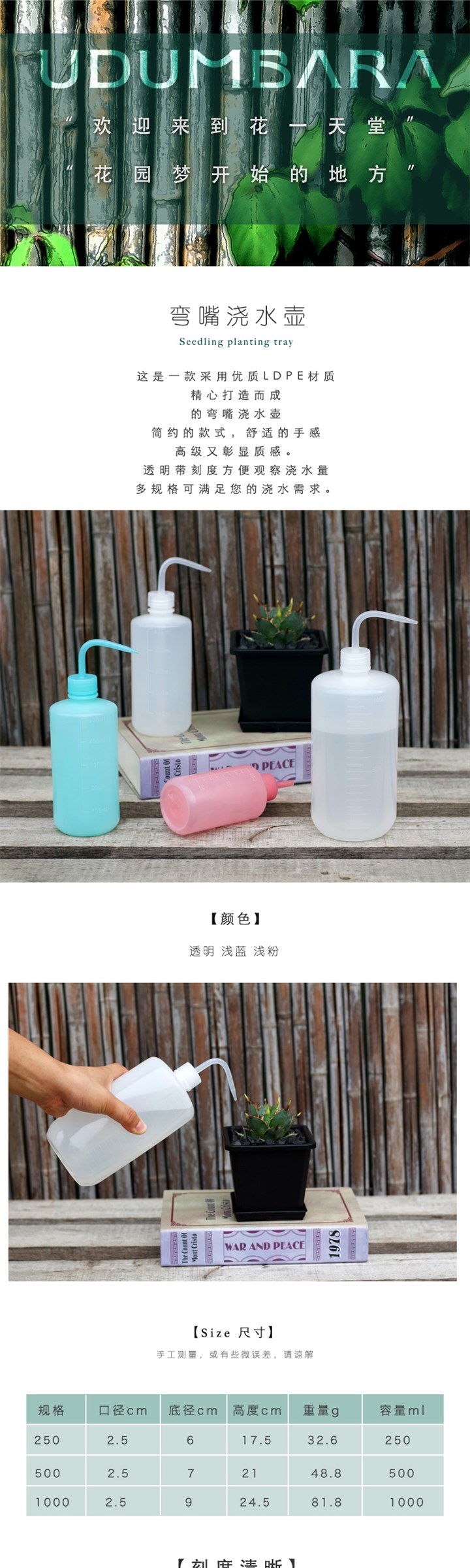 Thickened Professional Succulent Watering Can with Curved Spout, Squeeze-Type with Scale, for Indoor Desktop Plants and Green Plants, a Watering Tool — تصویر 1