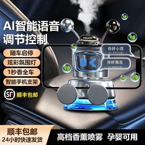 智能声控香薰手机架车内淡香水氛