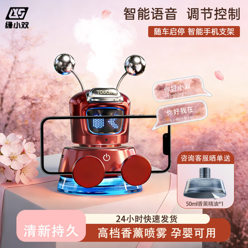 2026新款车载香薰中控台手机支架汽车内用香水持久留香摆件礼物