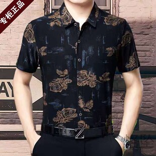 桑蚕冰丝高弹力夏季男士花衬衫短袖宽松大码衬衣中老年新款爸爸