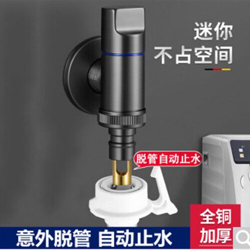 洗衣机水龙头全自动短款自动止水4分铜洗衣机专用止水阀水龙头