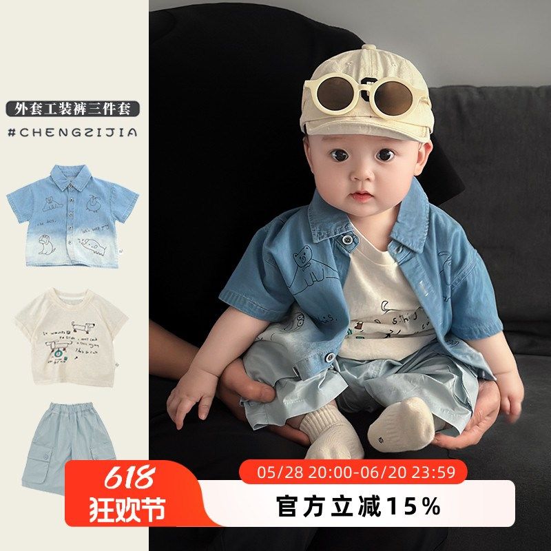 男童夏季三件套装宝宝卡通牛仔衬衫外套印花短袖婴儿休闲百搭短裤,童装/婴儿装/亲子装,套装,淘宝优惠券,粉丝福利购,淘宝优惠卷