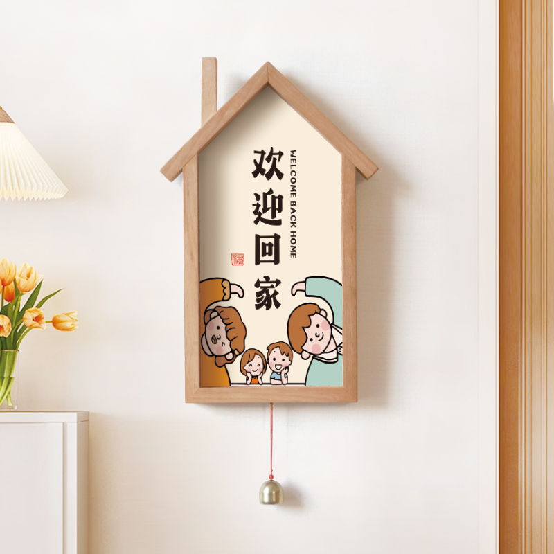 入户门口b墙面装饰客厅饰实木挂件卡通人物挂画铃铛装饰品欢迎回图片