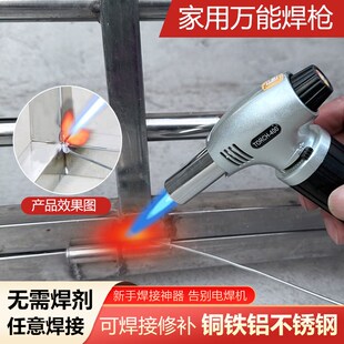 不锈钢家用电焊枪小型手持激光焊接机点电焊铝焊机铜铁铝熔金工具