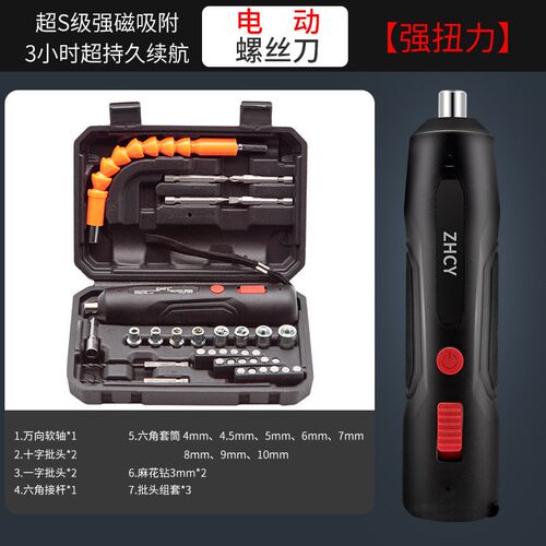 【下单立减60】电动螺丝刀充电多功能家用小型螺丝批迷你枪锂电钻