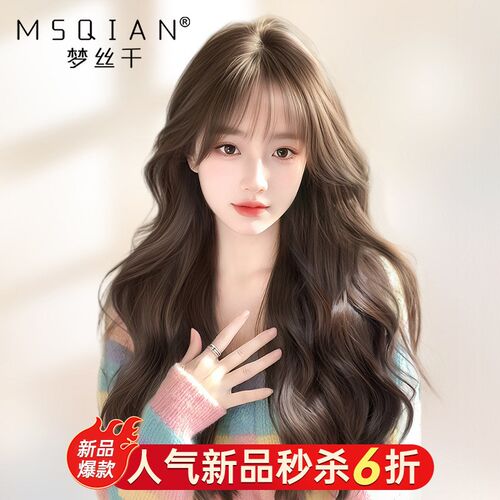 大波浪假发女真发全真人发丝蓬松自然减龄空气刘海递针全头假发套