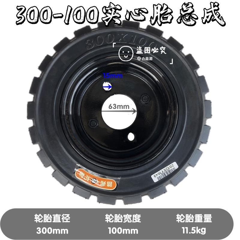 仓储搬运车扫地车实心胎300x100 400-6 350x100 480x100实心轮胎图片