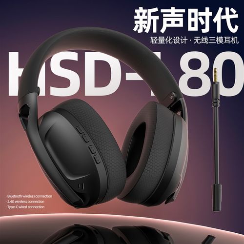 斯迈狼L80无线三模耳机轻量化头戴式耳机可有线无线2.4G蓝牙通用