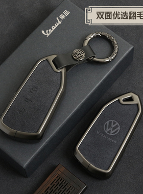 专用大众途昂钥匙套高尔夫8揽巡ID3男ID4凌渡L揽镜车X壳24款扣包