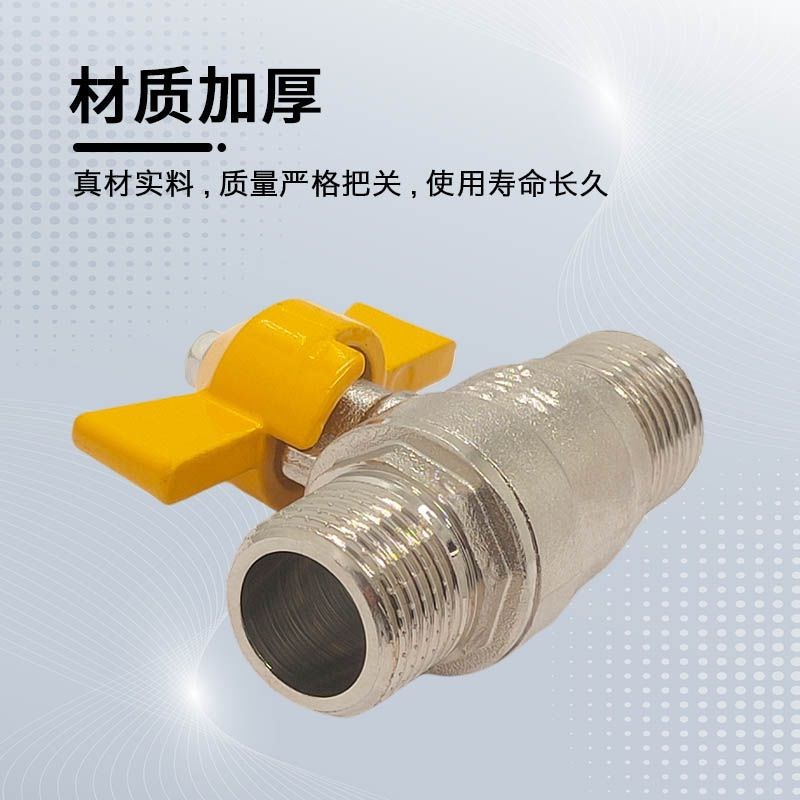 加厚全铜双外丝球阀 碟柄球阀镀镍双外阀门弯嘴球阀快开阀三通阀