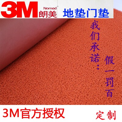 3M丝圈地毯f朗美6050防滑地垫可裁剪个性LOGO定制尺寸订做进门脚