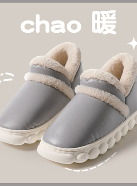 外穿防水棉拖鞋男士冬季保暖厚底室内加绒包跟棉鞋女冬天2Z022新