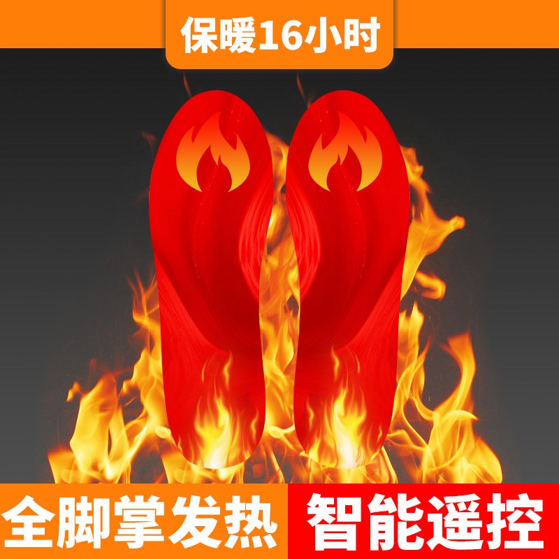 锂电池充电鞋垫冬天冬季办公发热保暖加热鞋垫女可行走12小时恒温