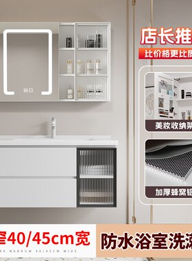 超窄款40cm宽太空铝浴室柜陶瓷一体盆洗手台盆洗脸盆45cm宽洗漱台