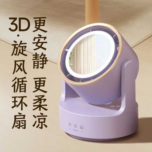 2024新款桌面可转动镜子补光风扇大风力多功能循环扇厂家代发