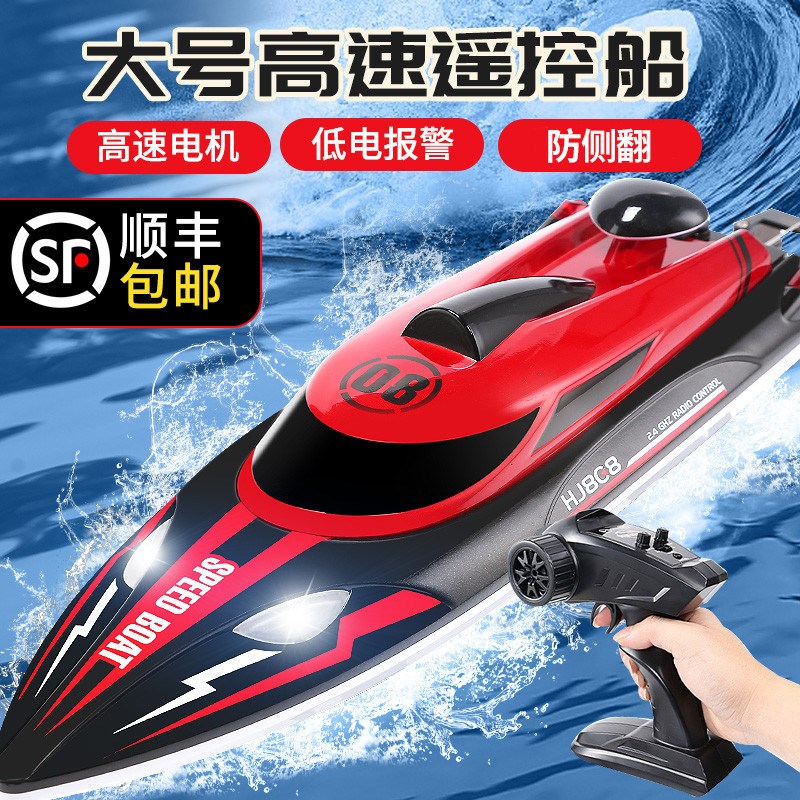 遥控船高速快艇大马力防水上大y号儿童可下水拉网轮船模型玩具男