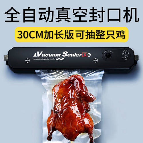 抽真空封口机小型家用压缩食品包装机全自动保鲜袋密封塑封机商用