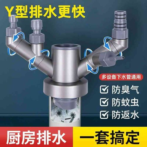 厨房下水三通洗菜盆洗碗水槽排水管道止逆三头通防臭分流接头