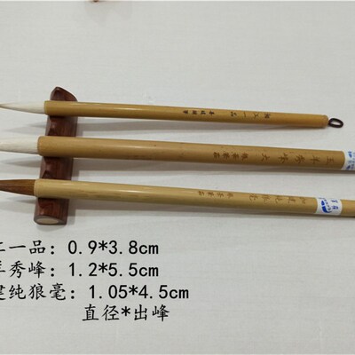 初学毛笔装初学者狼毫兼毫羊毫笔隶书篆书国画书法楷书行书