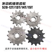 Q越野摩车 小飞小齿小牙盘小链轮齿齿齿齿