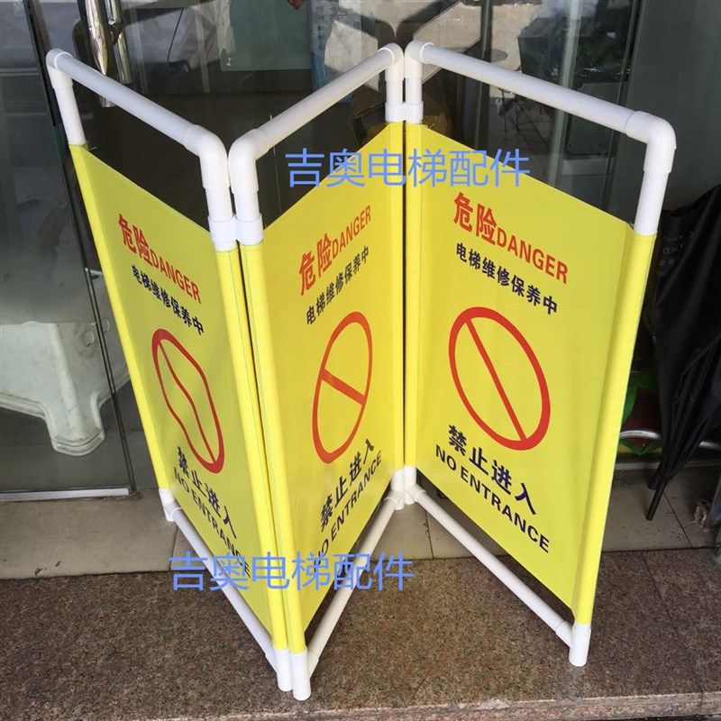 电梯护栏电梯围挡围栏电梯护栏检修维保警示牌挡板,五金/工具,护栏/隔离栏,淘宝优惠券,粉丝福利购,淘宝优惠卷