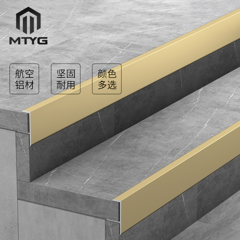 铝合金F型楼梯防滑条护角条台阶踏步收口条收边条金属地板包边条