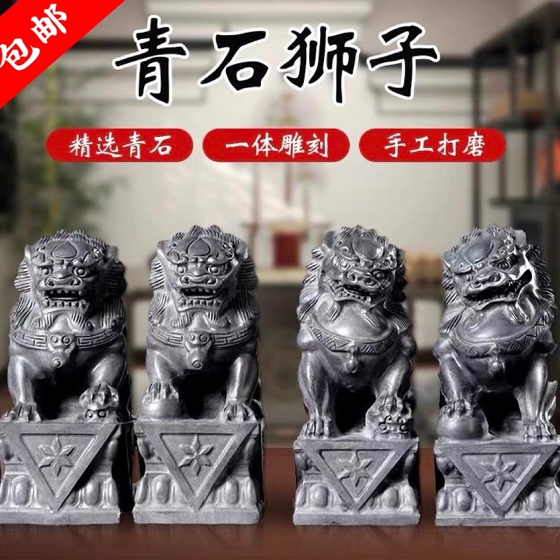 石雕狮子一对天然石头青石狮子摆件家用门口庭院墓前原石手工雕刻