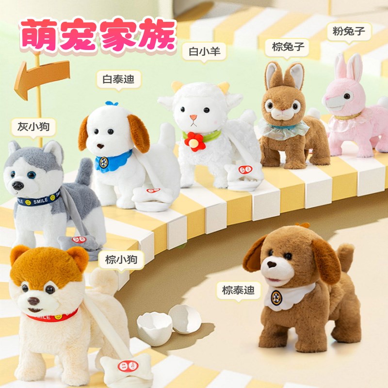 儿童电动玩具狗狗走路会叫仿真泰迪会学人说话的智能电子宠物小狗