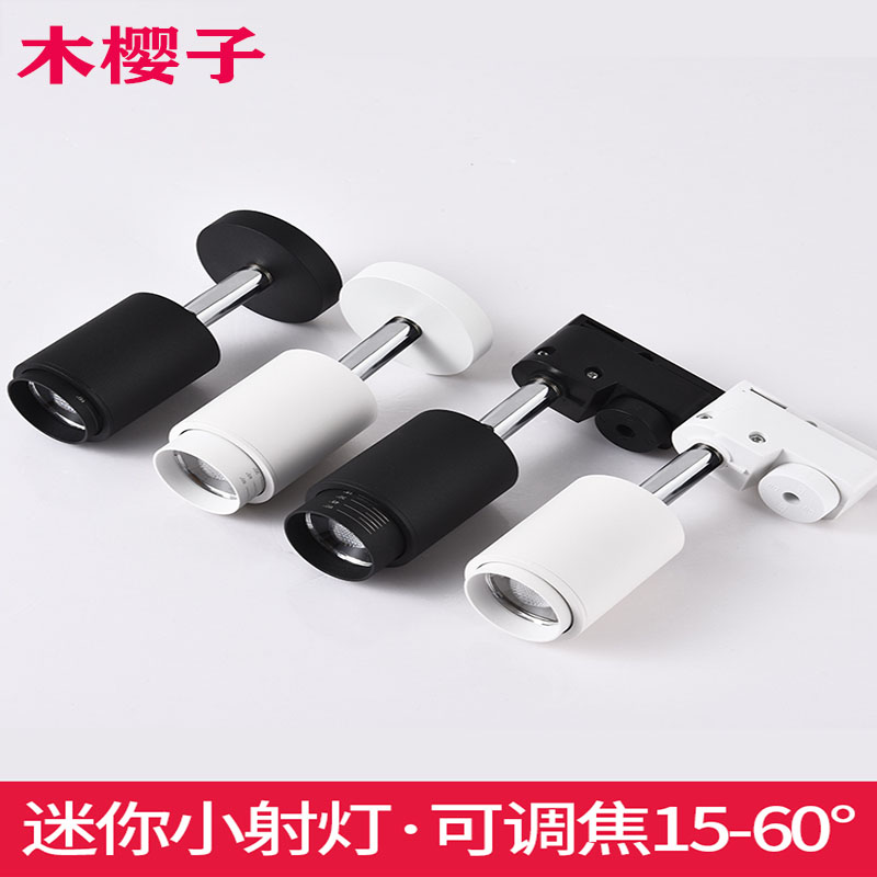 明装小射灯led轨道灯家用调焦3W5W7瓦背景墙展柜cob吸顶射灯变焦