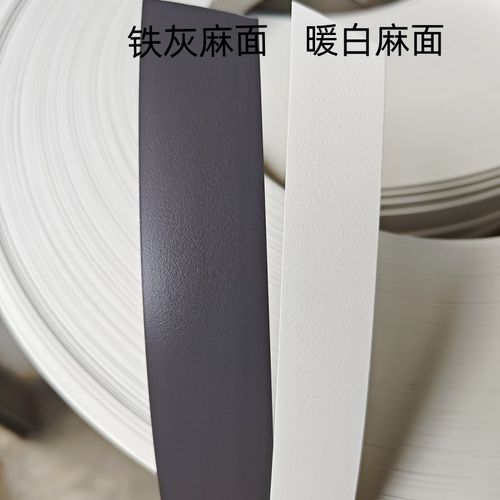 暖白封边条带胶封边机用免漆板橱柜收口条黑色浮雕收边