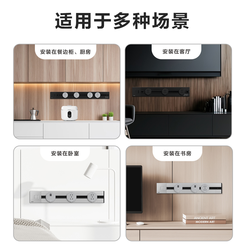 罗格朗移动轨道插座电力导轨滑动轨道插厨房餐柜壁挂式接线板