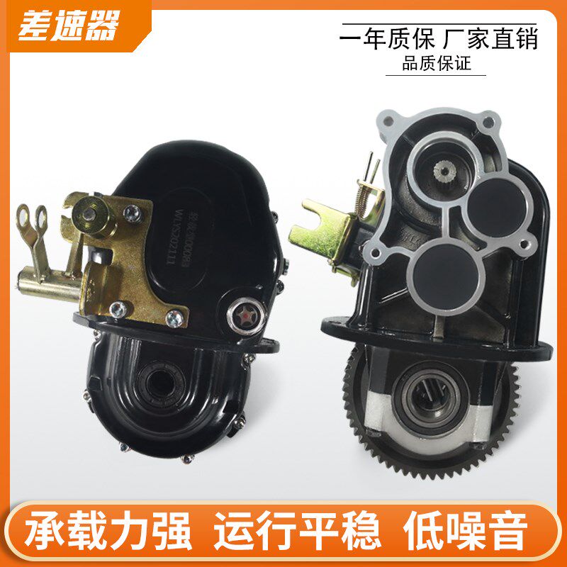 大泰电动轮牙包后桥差速器齿轮箱通用体牙包总成牙包图片