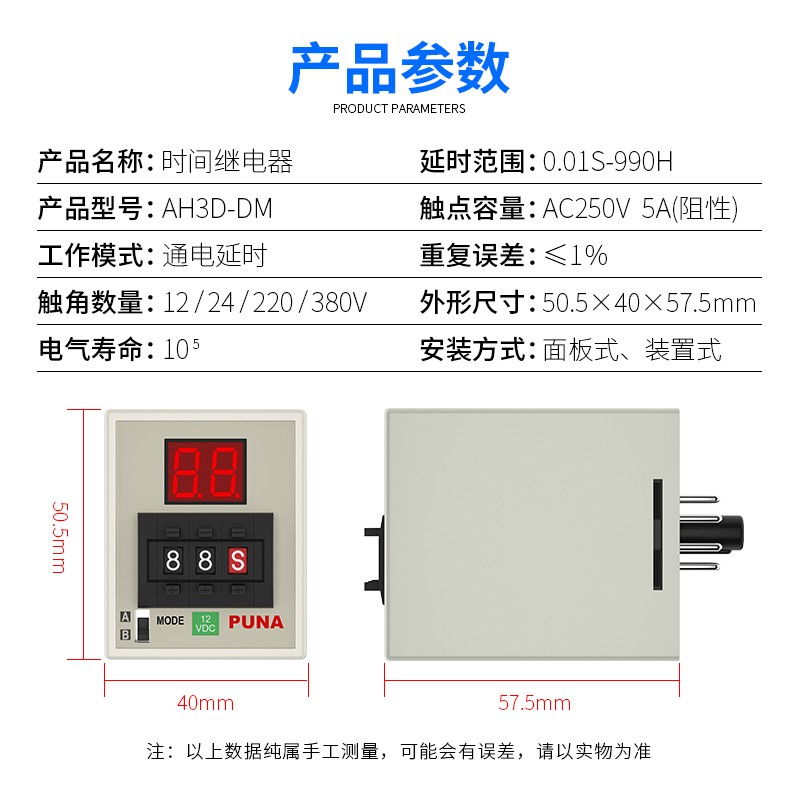 拨码数显时间继电器多功能AH3D-DM定时器24v220v通电延时计时器
