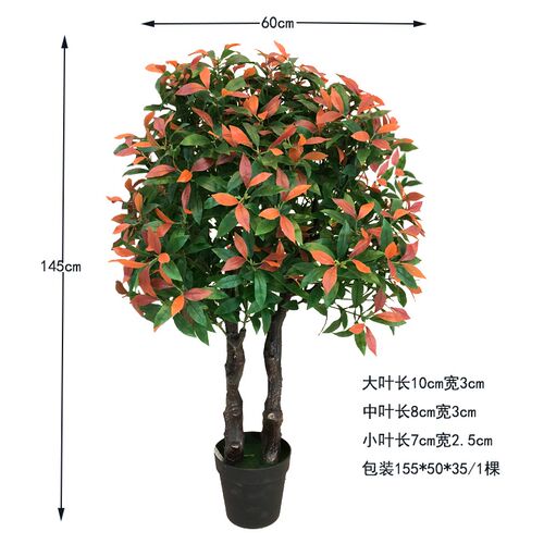 仿真红叶绿植红楠木石楠园林造景饰品厂家直售